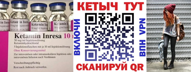 Кетамин ketamine  Сасово 