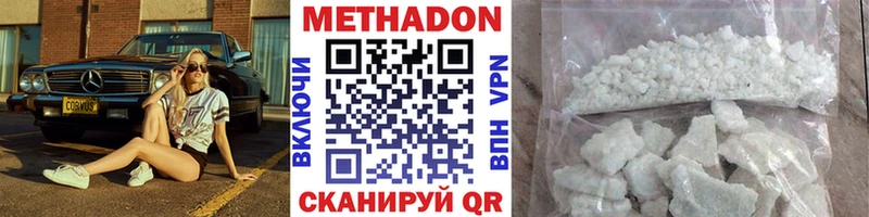 МЕТАДОН methadone  купить  цена  Сасово 